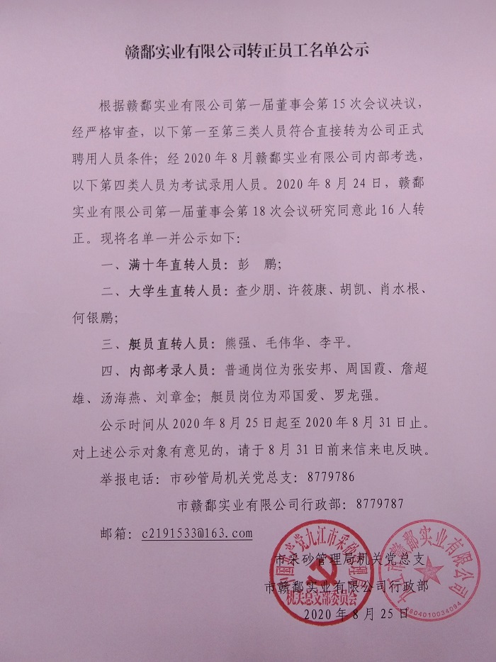 1598340947245539.jpg 微信圖片_20200825153445.jpg